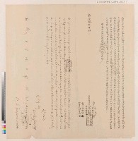 嘉慶十八年新港社番李冬淵李天成番婦梅雍立胎借字藏品圖，第3張